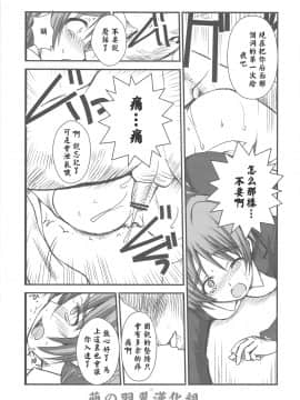 [萌之羽] (C76) [R-WORKS (ROS)] HEART BREAK ONE (ストライクウィッチーズ)_0016