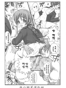 [萌之羽] (C76) [R-WORKS (ROS)] HEART BREAK ONE (ストライクウィッチーズ)_0019