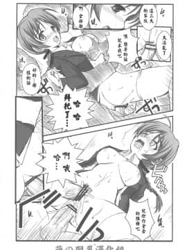 [萌之羽] (C76) [R-WORKS (ROS)] HEART BREAK ONE (ストライクウィッチーズ)_0020