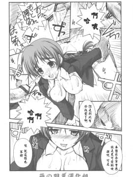 [萌之羽] (C76) [R-WORKS (ROS)] HEART BREAK ONE (ストライクウィッチーズ)_0021