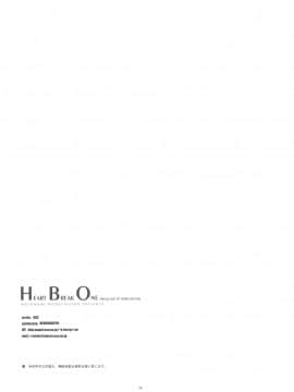 [萌之羽] (C76) [R-WORKS (ROS)] HEART BREAK ONE (ストライクウィッチーズ)_0025