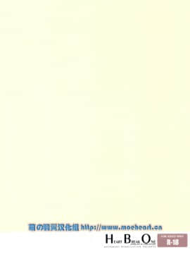 [萌之羽] (C76) [R-WORKS (ROS)] HEART BREAK ONE (ストライクウィッチーズ)_0026