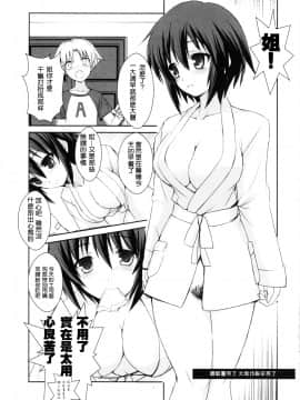 [冥月汉化组] (COMIC1☆4) [R-WORKS (ROS)] LOVE IS GAME OVER (バカとテストと召喚獣)_0003