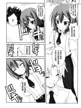 [冥月汉化组] (COMIC1☆4) [R-WORKS (ROS)] LOVE IS GAME OVER (バカとテストと召喚獣)_0005