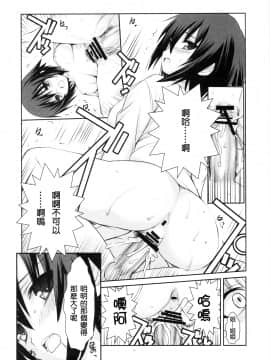 [冥月汉化组] (COMIC1☆4) [R-WORKS (ROS)] LOVE IS GAME OVER (バカとテストと召喚獣)_0010