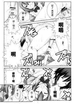 [冥月汉化组] (COMIC1☆4) [R-WORKS (ROS)] LOVE IS GAME OVER (バカとテストと召喚獣)_0020