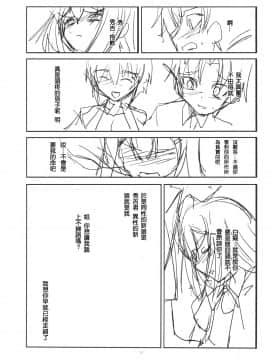 [冥月汉化组] (COMIC1☆4) [R-WORKS (ROS)] LOVE IS GAME OVER (バカとテストと召喚獣)_0025