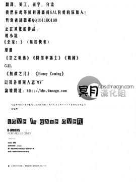 [冥月汉化组] (COMIC1☆4) [R-WORKS (ROS)] LOVE IS GAME OVER (バカとテストと召喚獣)_0026