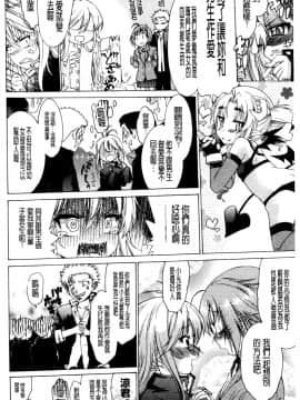 [不二河聰]變性大騷動_038