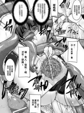 [滿手漢化] [Anthology] 性轉換 Anthology Comics 1-2_015