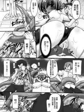 [滿手漢化] [Anthology] 性轉換 Anthology Comics 1-2_017