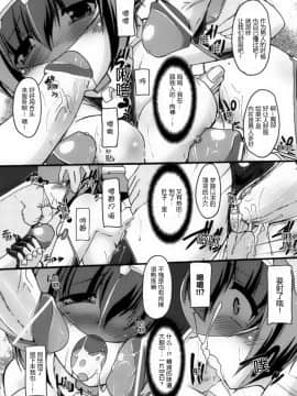 [滿手漢化] [Anthology] 性轉換 Anthology Comics 1-2_019