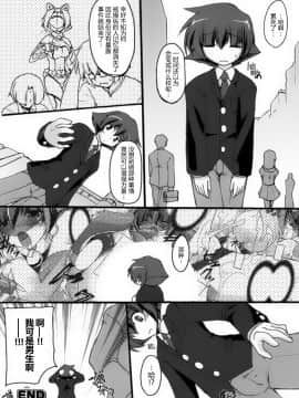 [滿手漢化] [Anthology] 性轉換 Anthology Comics 1-2_024