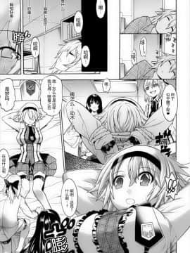 [滿手漢化] [Anthology] 性轉換 Anthology Comics 1-2_049