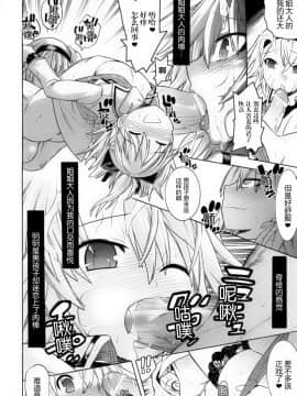 [滿手漢化] [Anthology] 性轉換 Anthology Comics 1-2_056