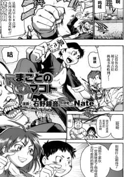 [滿手漢化] [Anthology] 性轉換 Anthology Comics 1-2_065