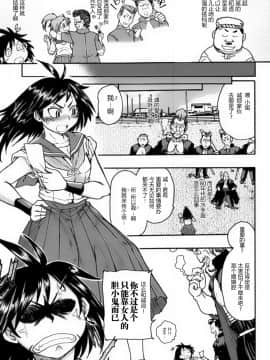 [滿手漢化] [Anthology] 性轉換 Anthology Comics 1-2_067