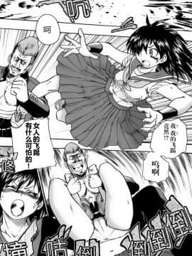 [滿手漢化] [Anthology] 性轉換 Anthology Comics 1-2_069
