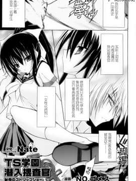 [滿手漢化] [Anthology] 性轉換 Anthology Comics 1-2_085