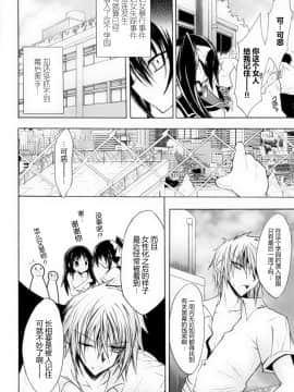 [滿手漢化] [Anthology] 性轉換 Anthology Comics 1-2_086