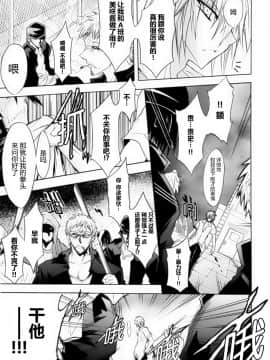 [滿手漢化] [Anthology] 性轉換 Anthology Comics 1-2_087