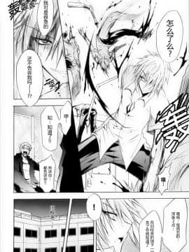 [滿手漢化] [Anthology] 性轉換 Anthology Comics 1-2_088