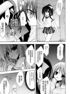 [滿手漢化] [Anthology] 性轉換 Anthology Comics 1-2_089