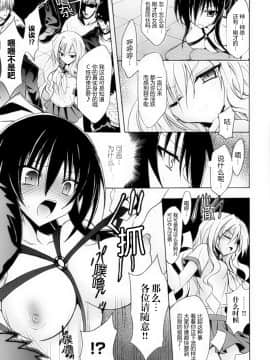 [滿手漢化] [Anthology] 性轉換 Anthology Comics 1-2_093
