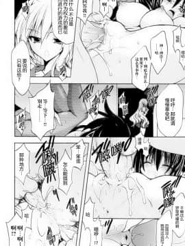 [滿手漢化] [Anthology] 性轉換 Anthology Comics 1-2_096
