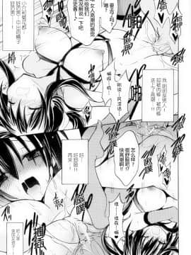 [滿手漢化] [Anthology] 性轉換 Anthology Comics 1-2_099