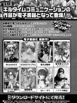 [滿手漢化] [Anthology] 性轉換 Anthology Comics 1-2_103