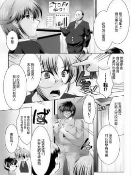 [滿手漢化] [Anthology] 性轉換 Anthology Comics 1-2_105