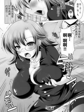 [滿手漢化] [Anthology] 性轉換 Anthology Comics 1-2_111