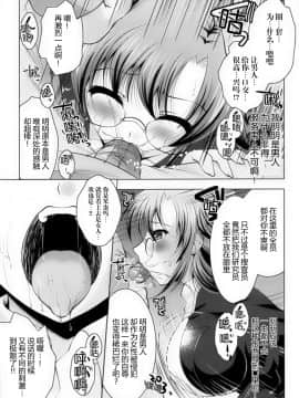 [滿手漢化] [Anthology] 性轉換 Anthology Comics 1-2_115