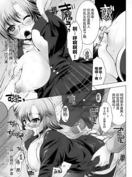 [滿手漢化] [Anthology] 性轉換 Anthology Comics 1-2_117