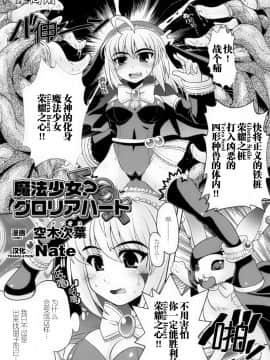 [滿手漢化] [Anthology] 性轉換 Anthology Comics 1-2_125