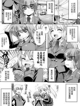 [滿手漢化] [Anthology] 性轉換 Anthology Comics 1-2_126