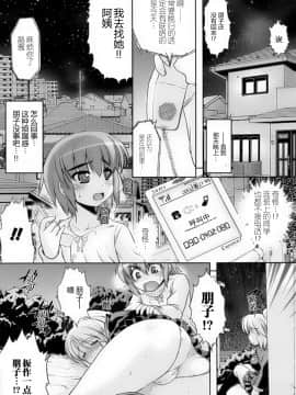 [滿手漢化] [Anthology] 性轉換 Anthology Comics 1-2_127