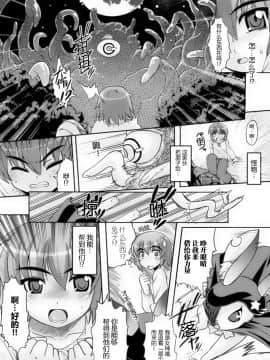 [滿手漢化] [Anthology] 性轉換 Anthology Comics 1-2_128