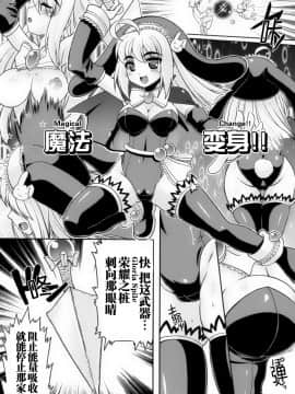 [滿手漢化] [Anthology] 性轉換 Anthology Comics 1-2_129