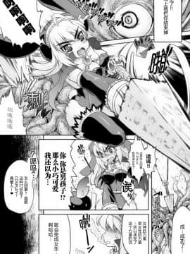 [滿手漢化] [Anthology] 性轉換 Anthology Comics 1-2_130