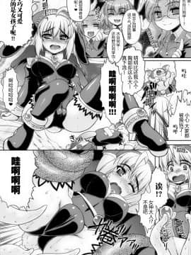 [滿手漢化] [Anthology] 性轉換 Anthology Comics 1-2_131