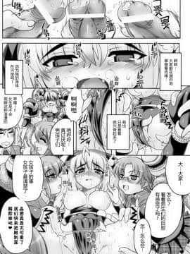 [滿手漢化] [Anthology] 性轉換 Anthology Comics 1-2_134