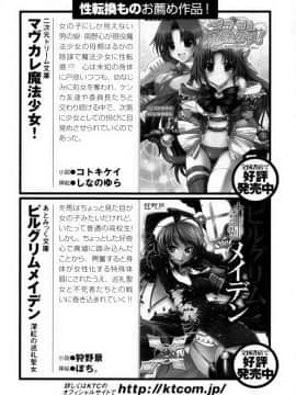 [滿手漢化] [Anthology] 性轉換 Anthology Comics 1-2_145