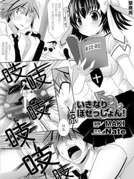 [滿手漢化] [Anthology] 性轉換 Anthology Comics 1-2_149