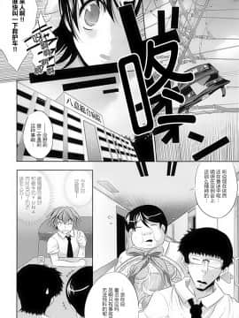 [滿手漢化] [Anthology] 性轉換 Anthology Comics 1-2_150