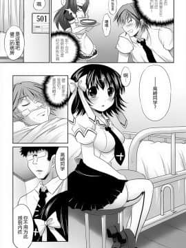 [滿手漢化] [Anthology] 性轉換 Anthology Comics 1-2_153