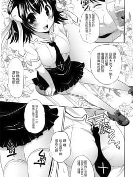 [滿手漢化] [Anthology] 性轉換 Anthology Comics 1-2_155