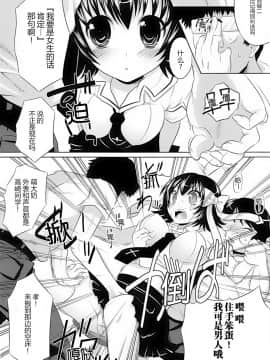 [滿手漢化] [Anthology] 性轉換 Anthology Comics 1-2_156