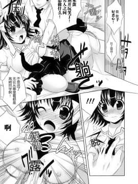 [滿手漢化] [Anthology] 性轉換 Anthology Comics 1-2_157